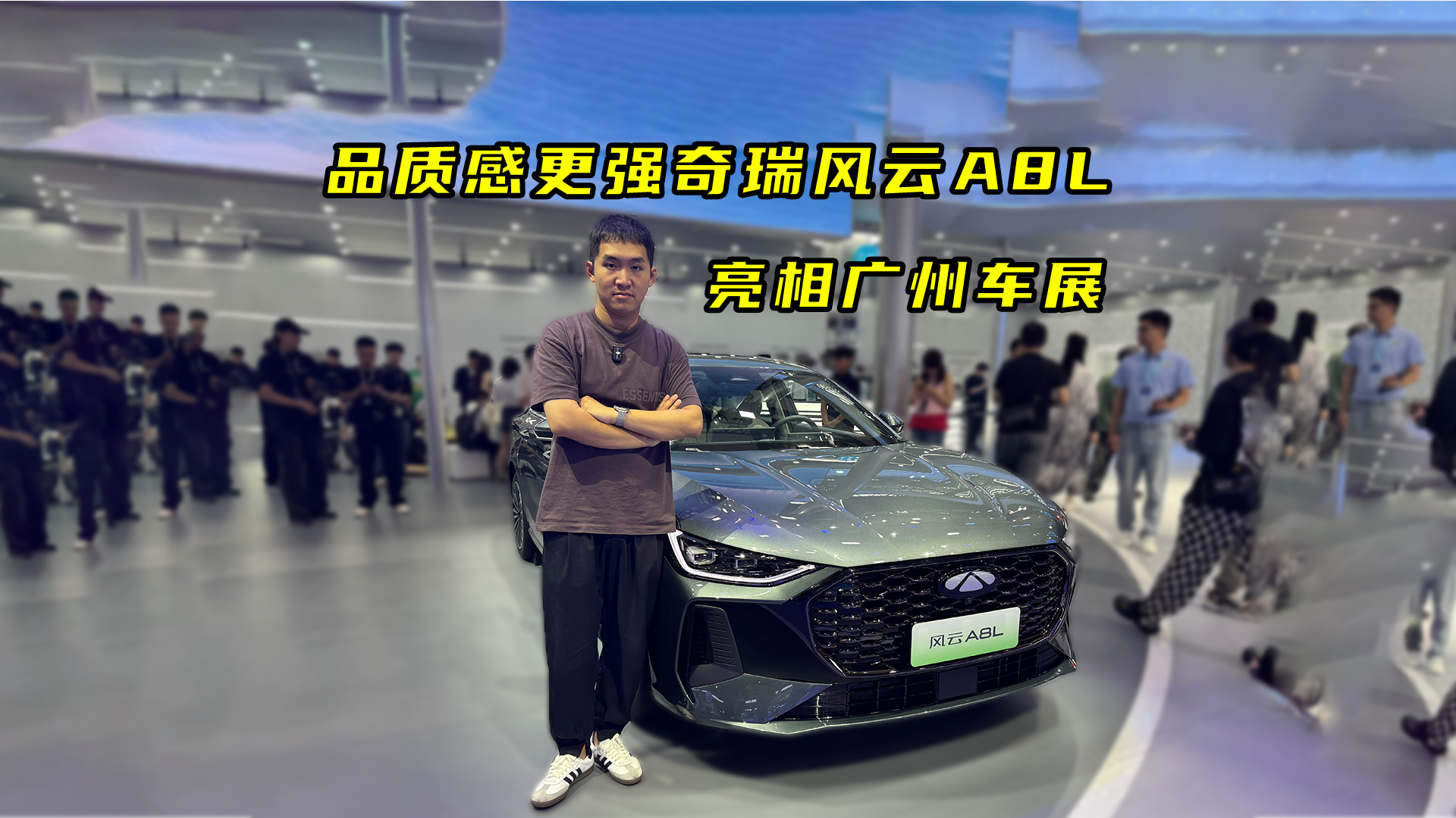 品质感更强 奇瑞风云A8L车展解析