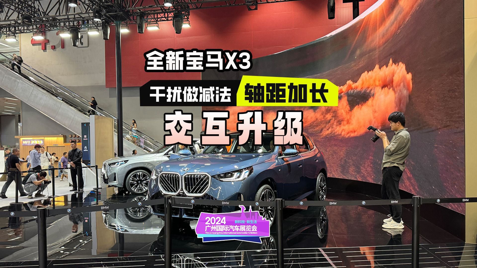 交互升级，全新BMW X3干扰做减法，更安全更有驾趣