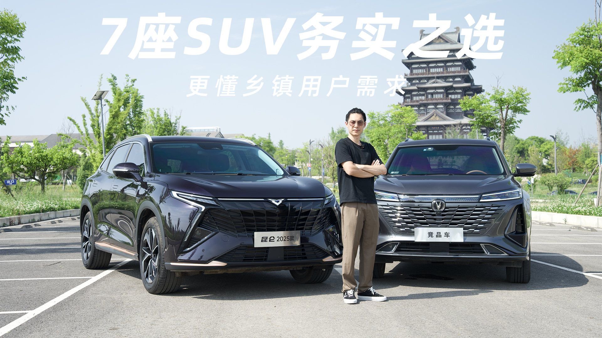 视频：全新凯翼昆仑：更懂乡镇用户需求，7座SUV务实之选