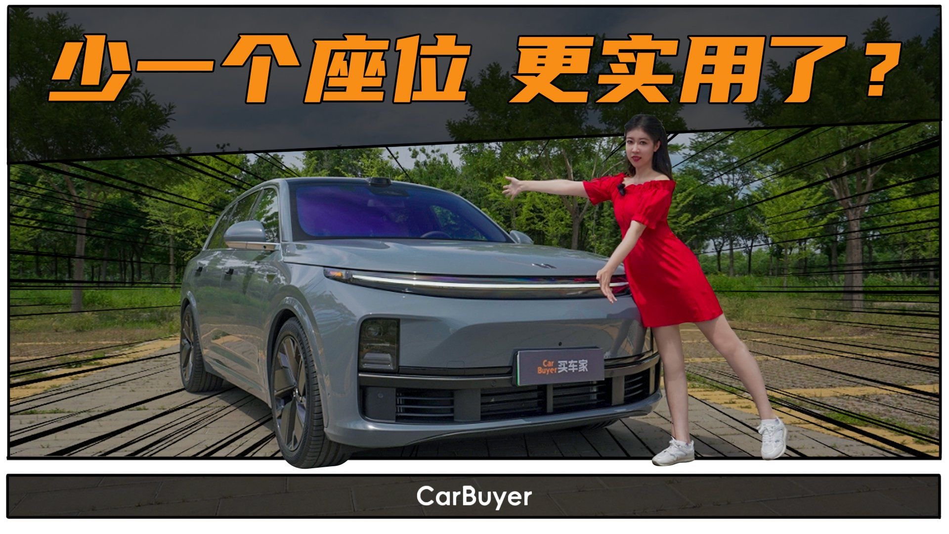 视频：试驾2025款理想L7，大空间+低油耗的三口之家之选