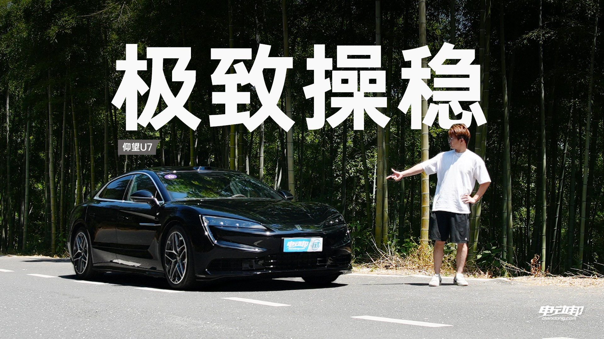 操控+黑科技=极致操稳|仰望U7打造全新旗舰轿车的操稳体验