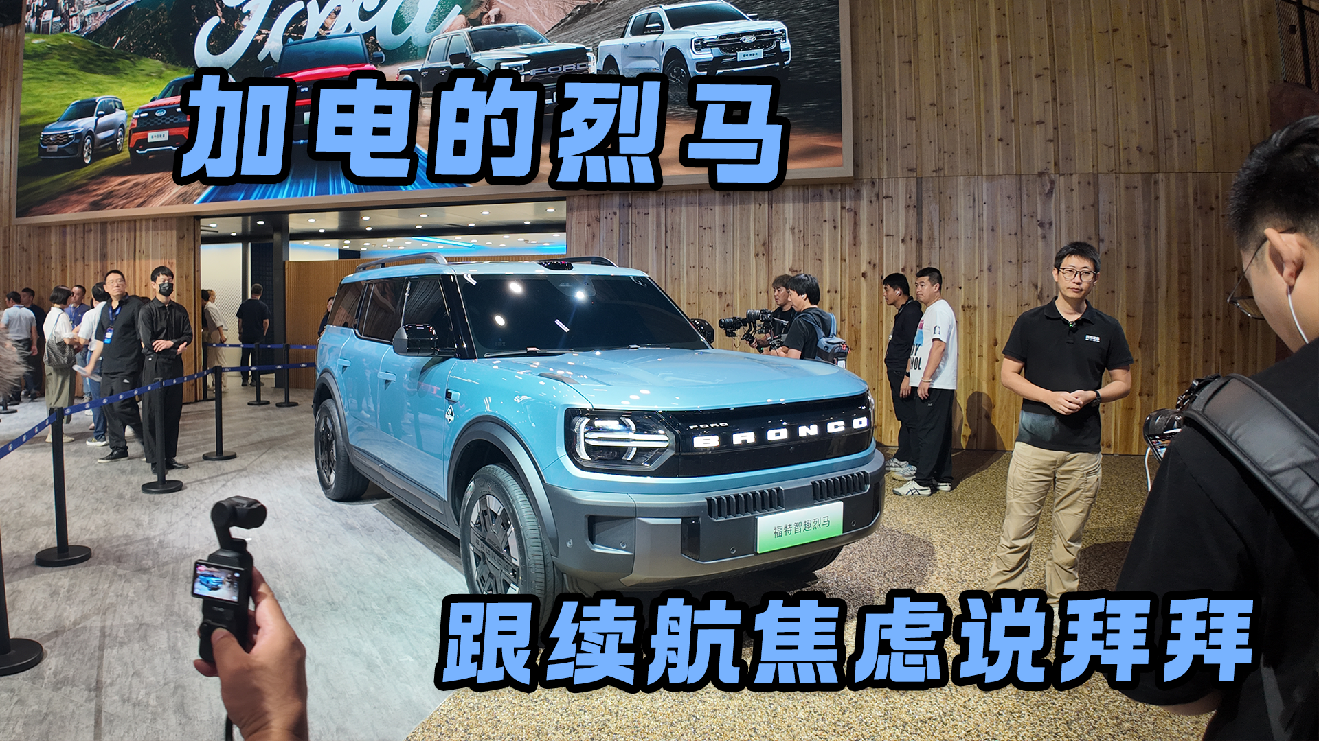 纯电增程双动力 带电的烈马 和燃油烈马有什么不同？