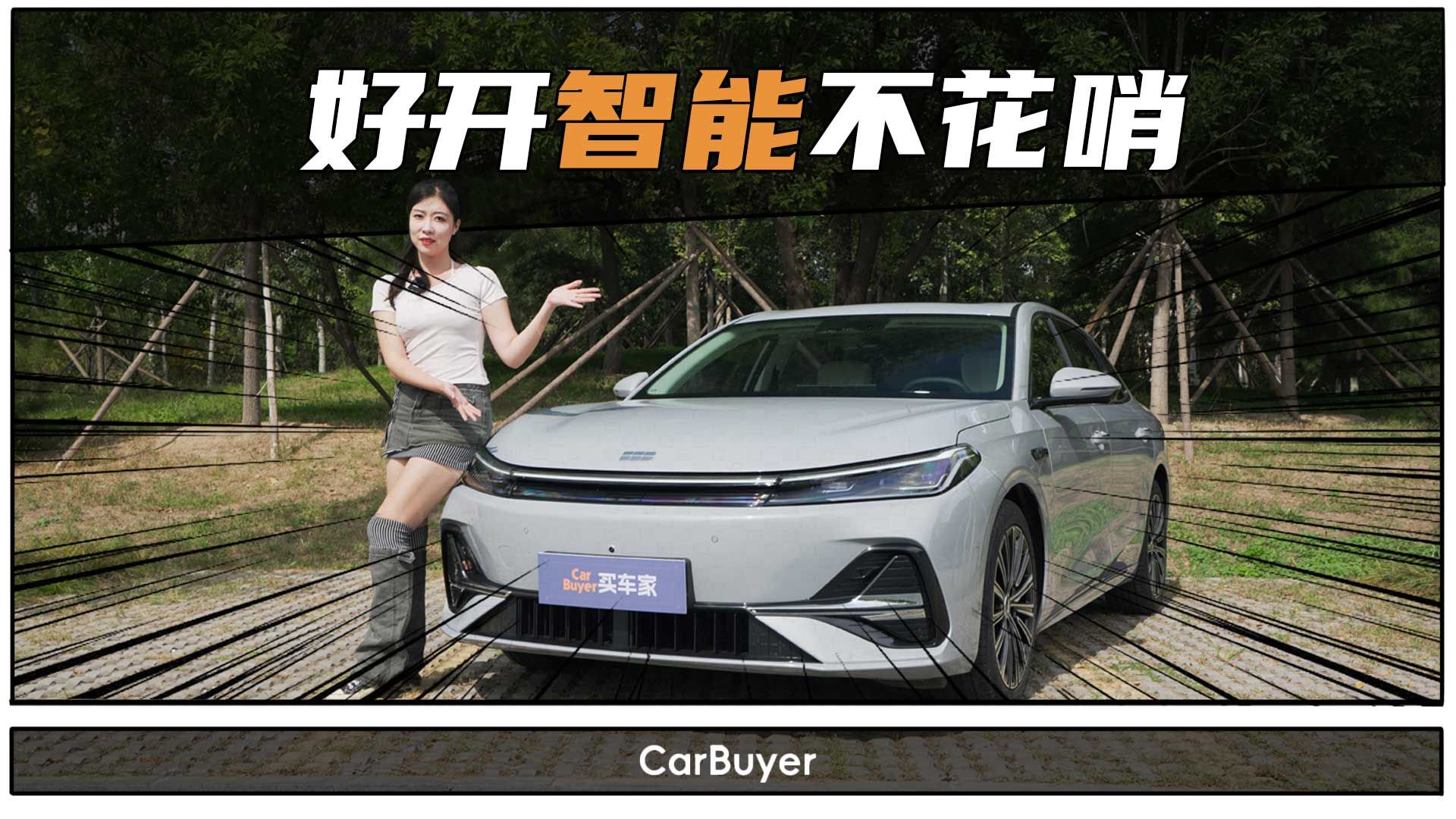 新手10万左右预算买台轿车，吉利银河A7怎么样