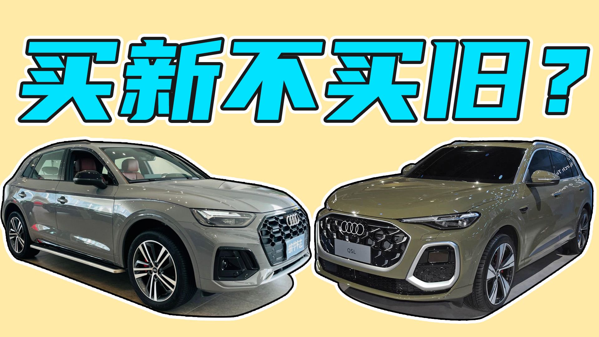 新一代奥迪Q5L或年底上市！现款配置调整25万能拿下，还等新款？