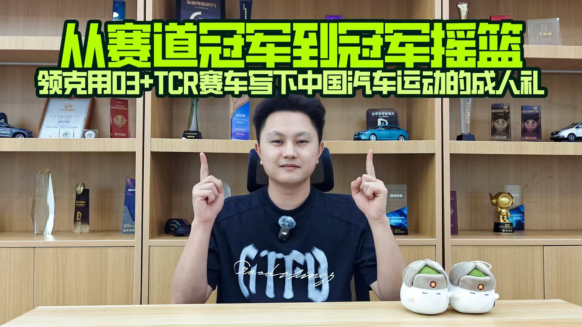 从赛道冠军到冠军摇篮，领克03+TCR赛车写下中国汽车运动成人礼