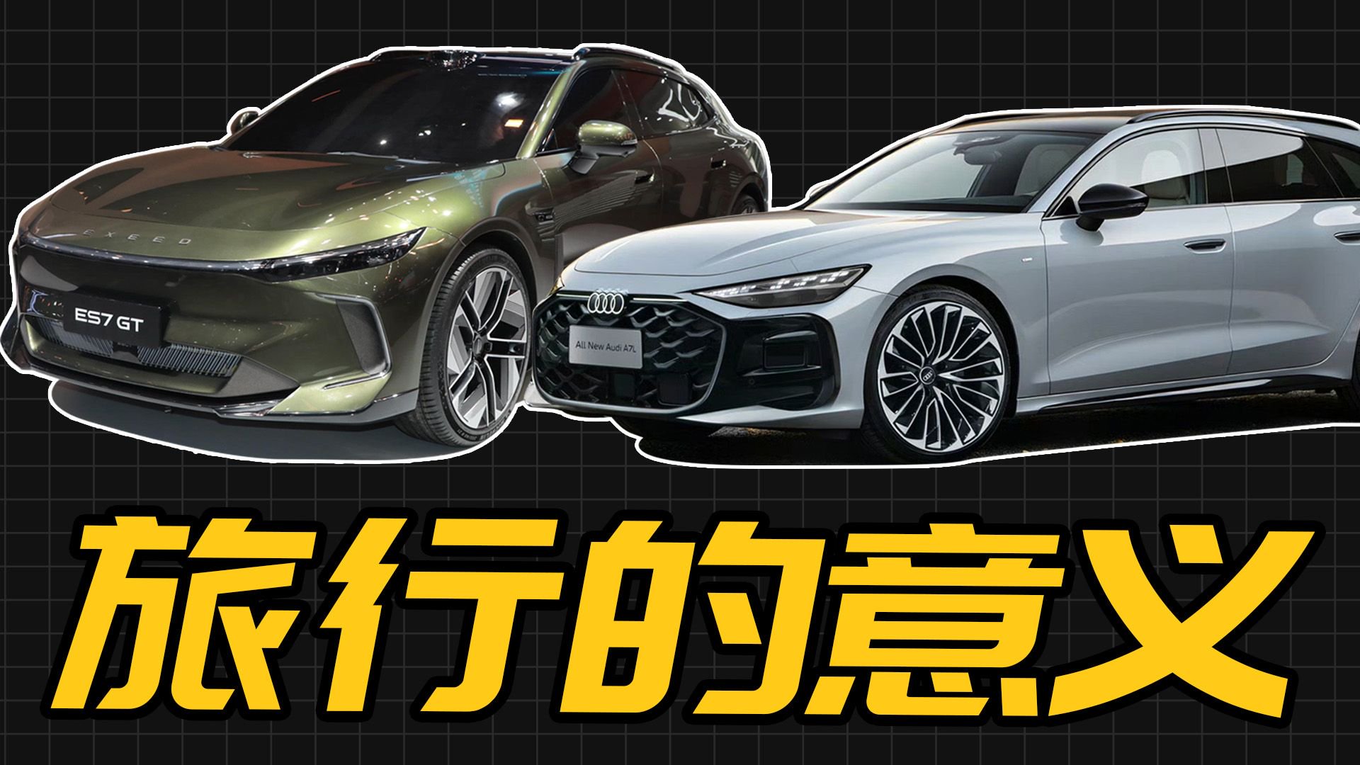 4台全新旅行车曝光：国产奥迪A7L旅行版领衔，奇瑞新作亮眼