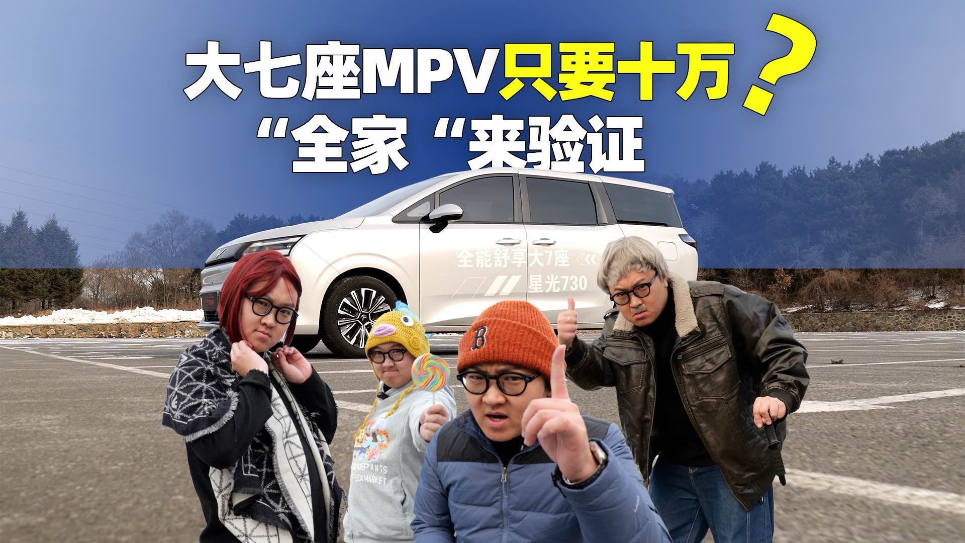 二孩家庭要讲性价比，看看星光730！