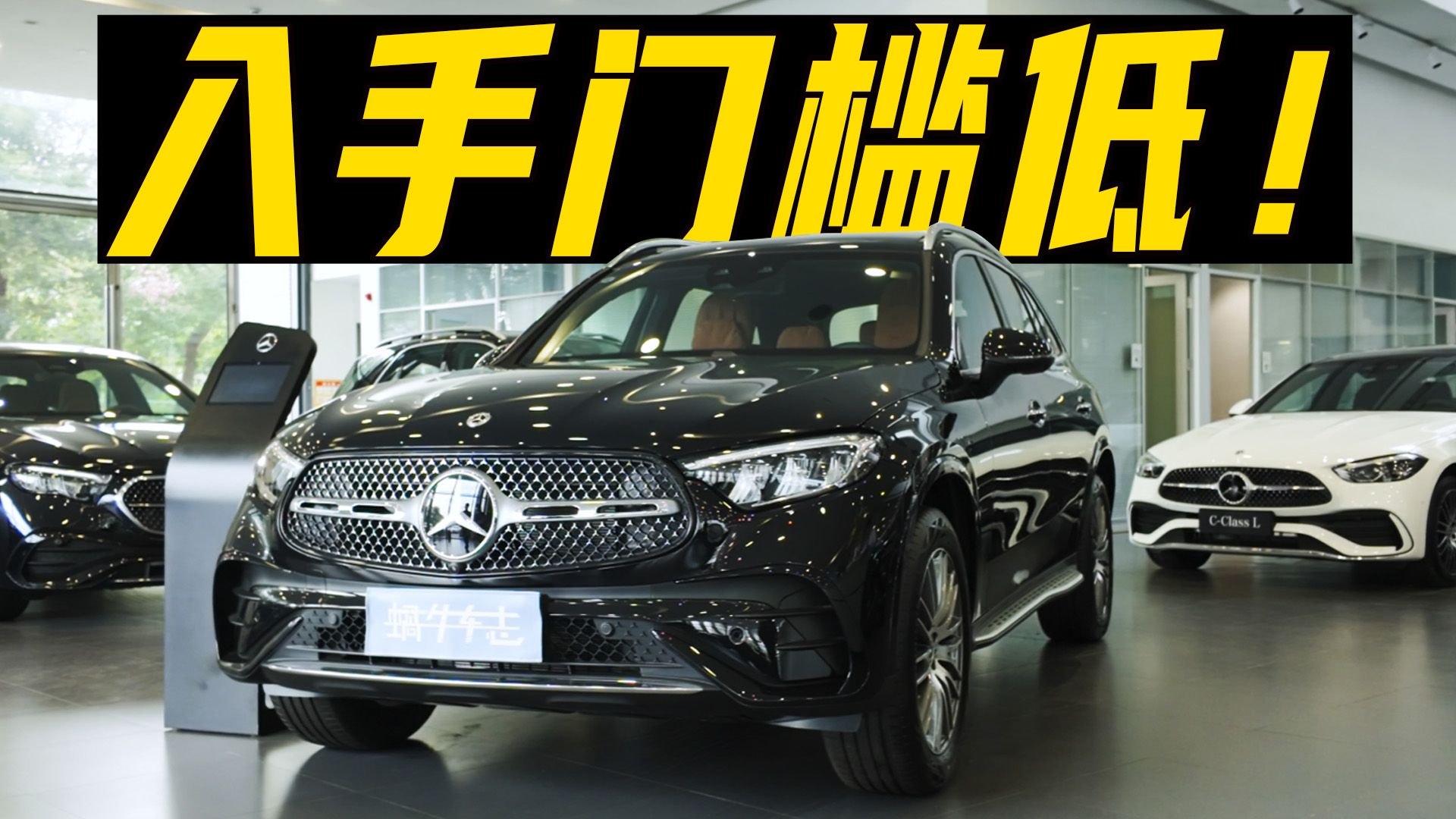 2026款奔驰GLC最低不到32万就能入手，月薪多少适合买它？