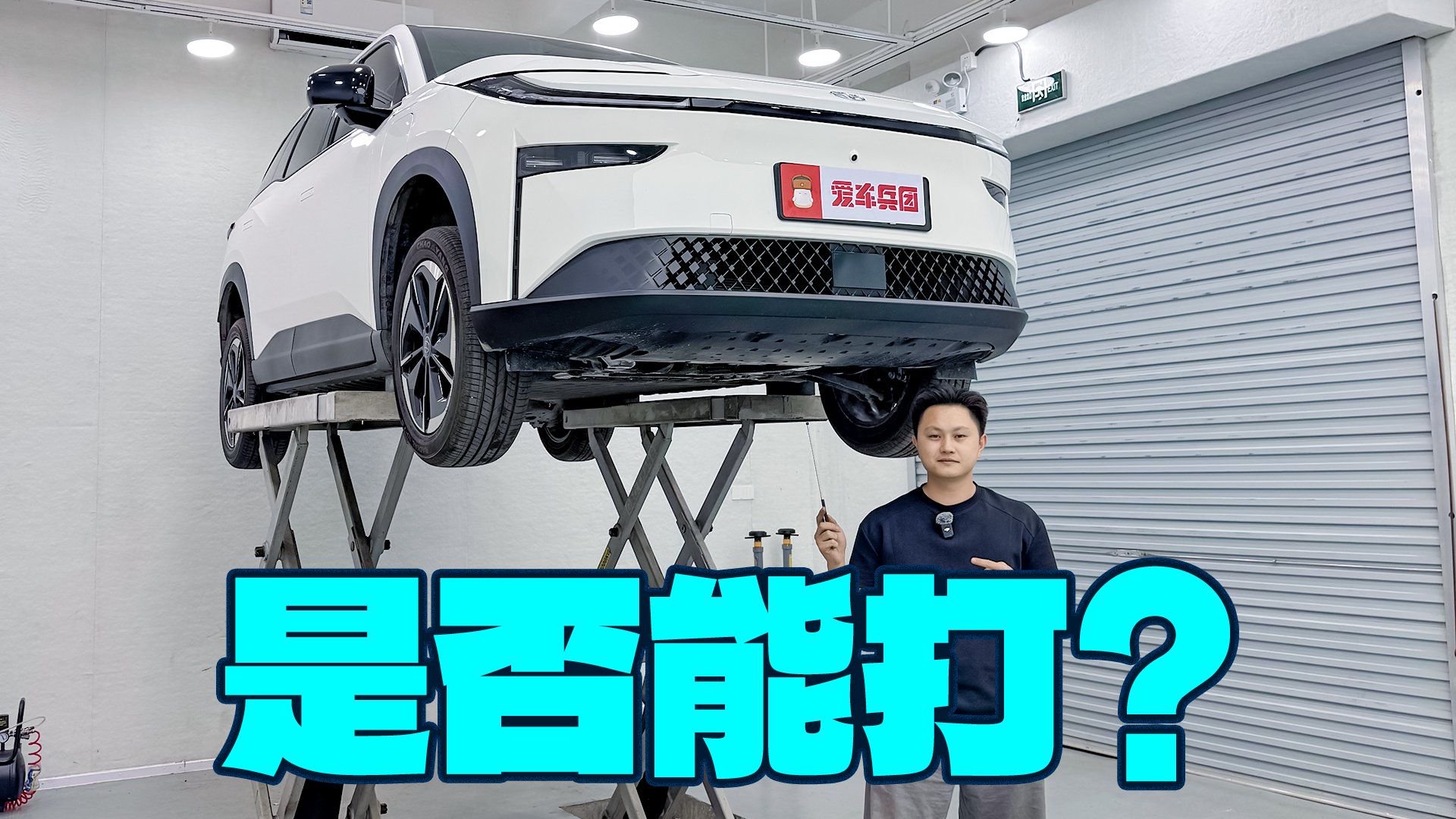 视频：12.98万起，最长续航600+km，铂智3X底盘到底啥水平？