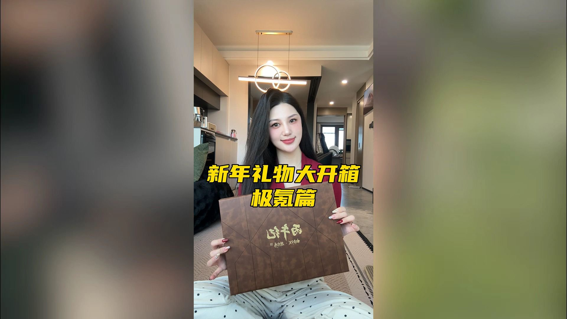 开箱极氪新年礼物！