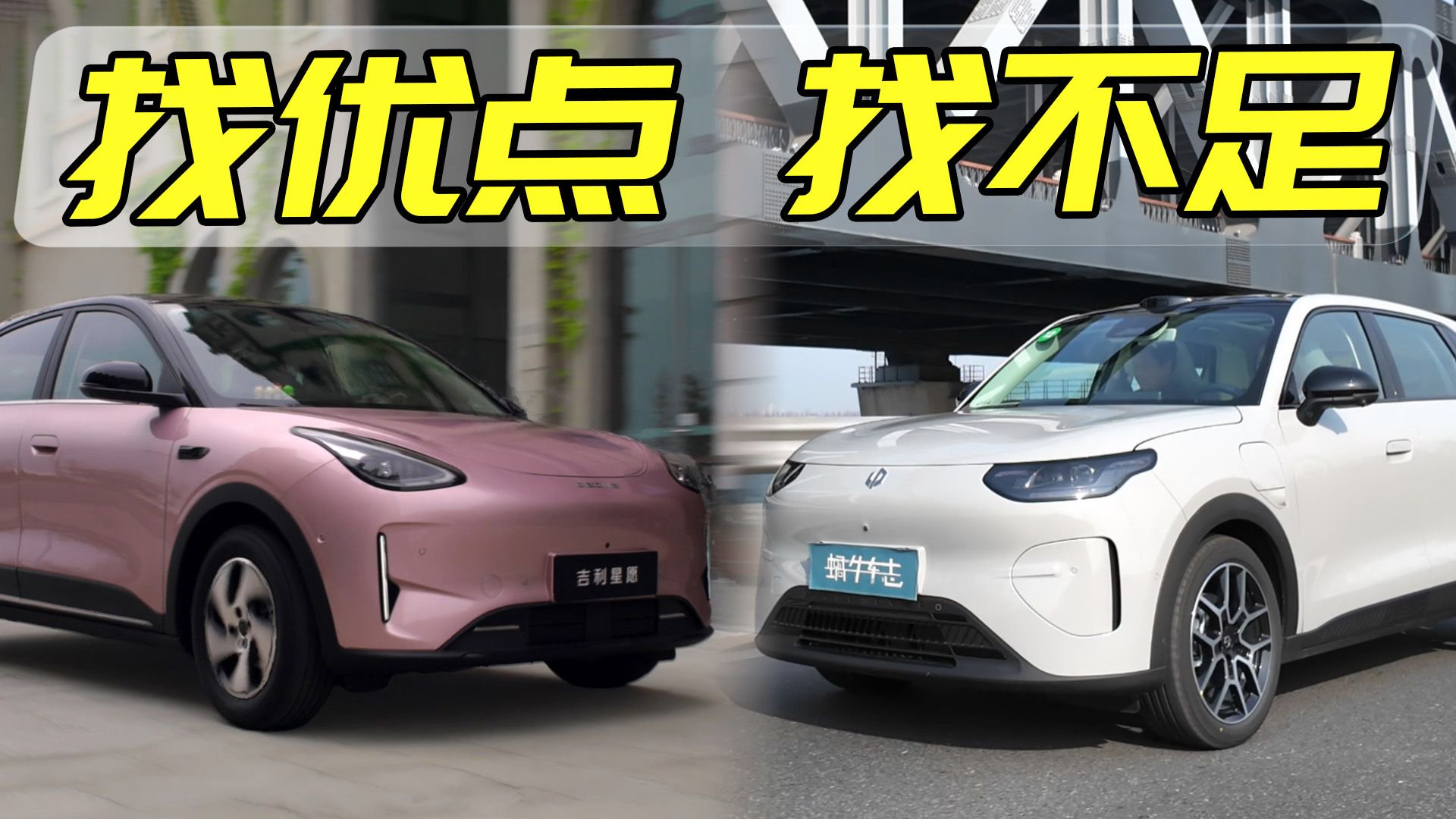 零跑A10连续两月销量比Model Y还高，代步买它还是选吉利星愿？