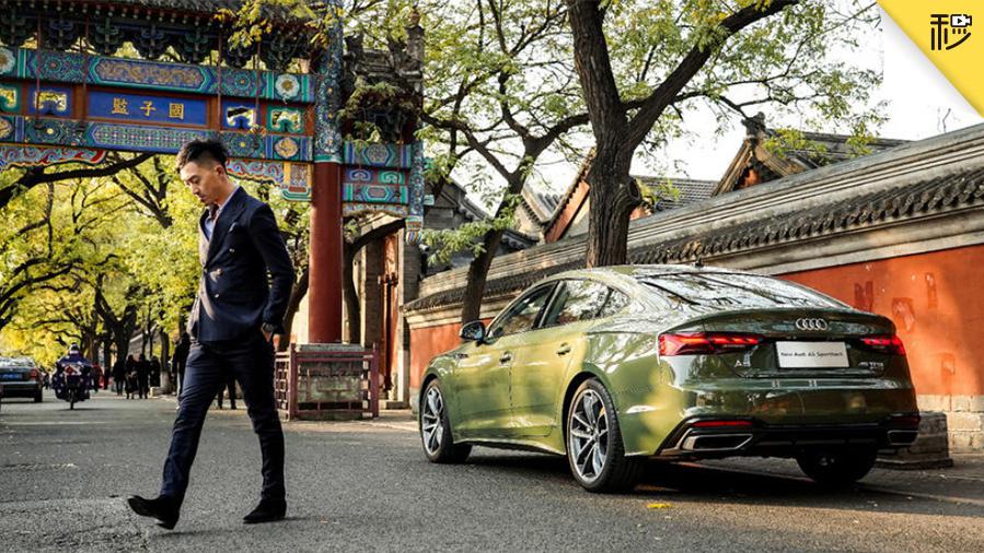 溜背轿跑美学担当 全新奥迪A5 Sportback有颜更有料