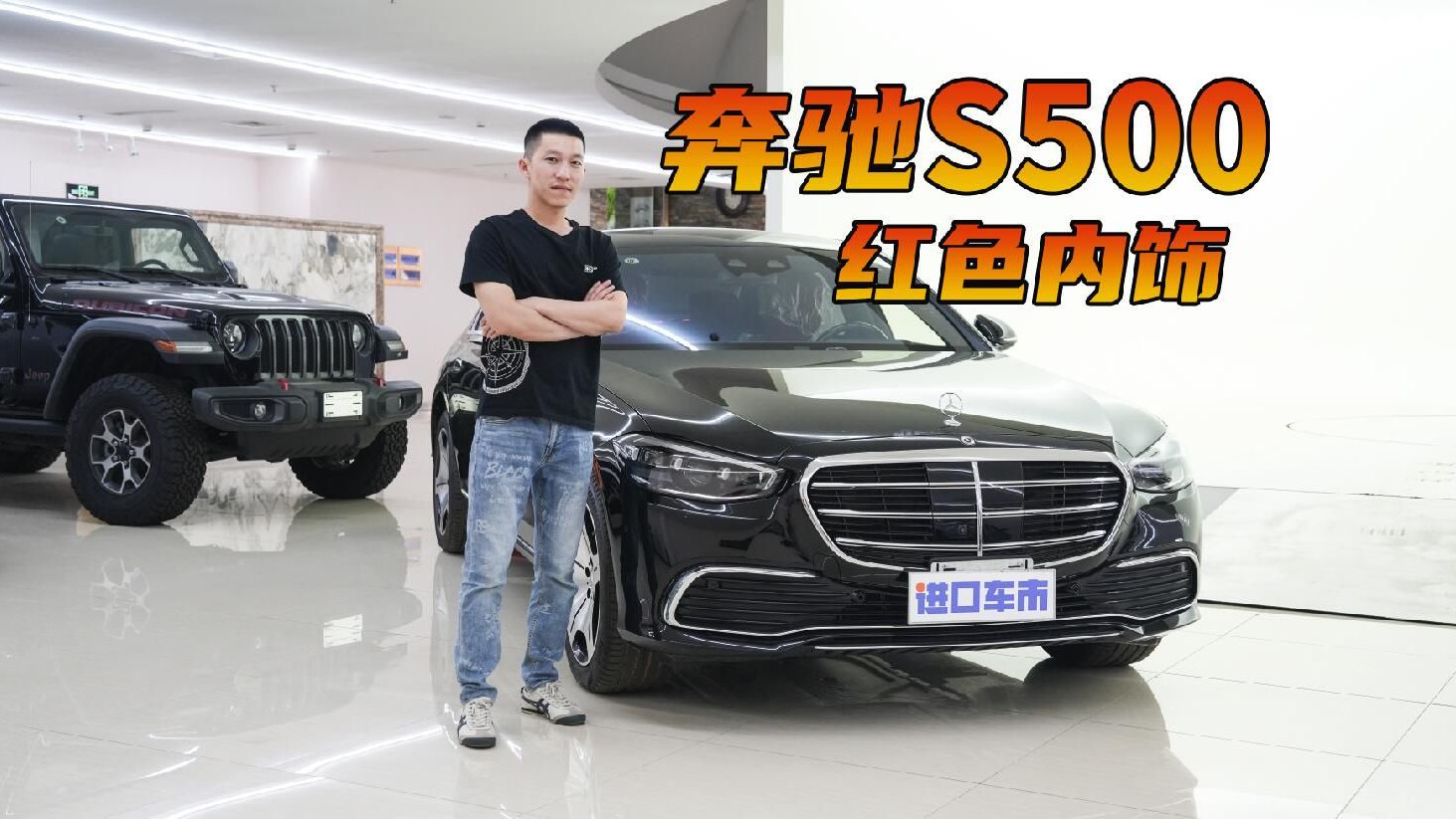 实拍解读奔驰S500，平行进口S级不香了吗？