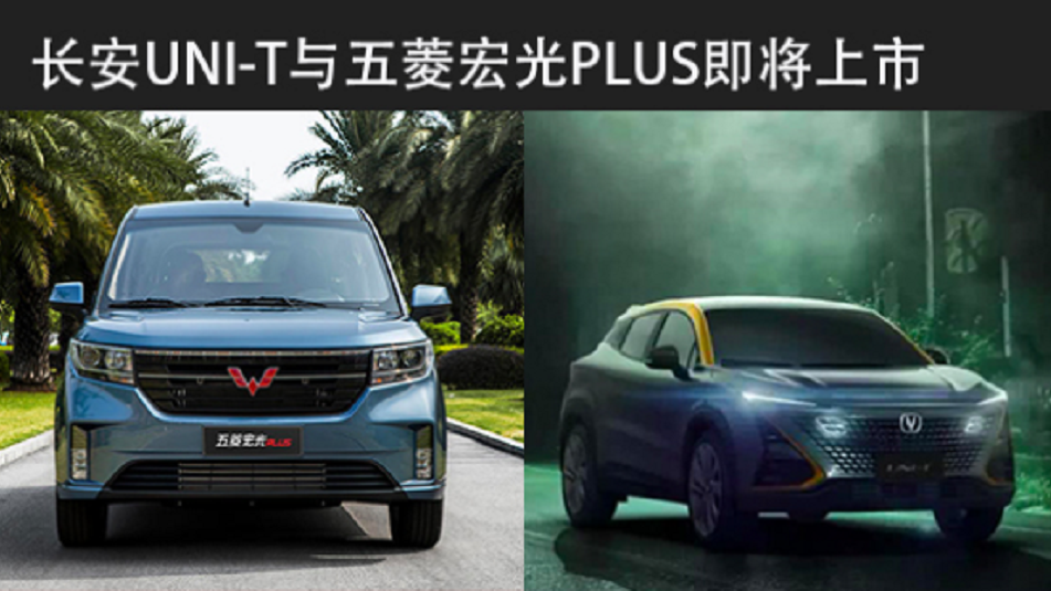 五菱宏光plus2019款,五菱宏光plus2020新款 2019款五菱宏光plus 1.5t手动豪华型7座