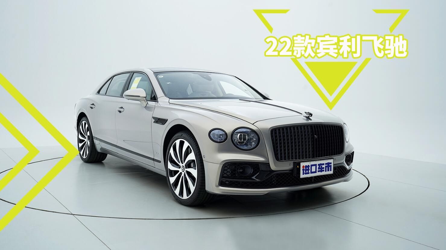 22款宾利飞驰高清实拍，B字标的魅力，追求极致体验