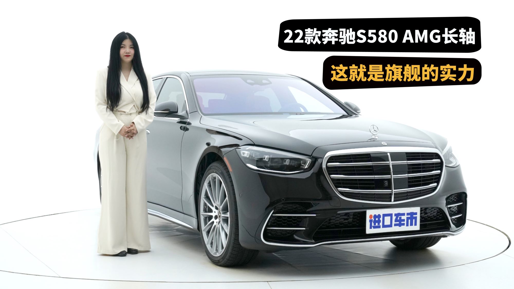旗舰中的“旗舰”，22款奔驰S580实拍解析，对它毫无抵抗力