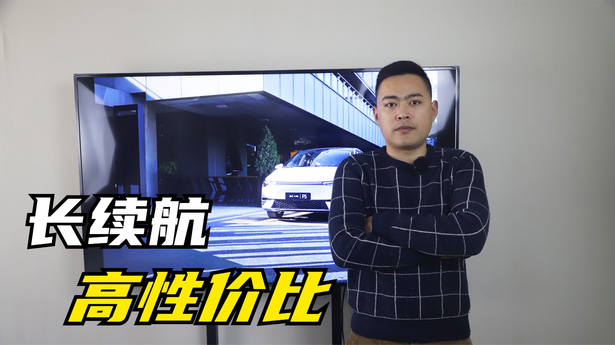 选车报告｜要长续航也要性价比 这几款纯电动车更实用