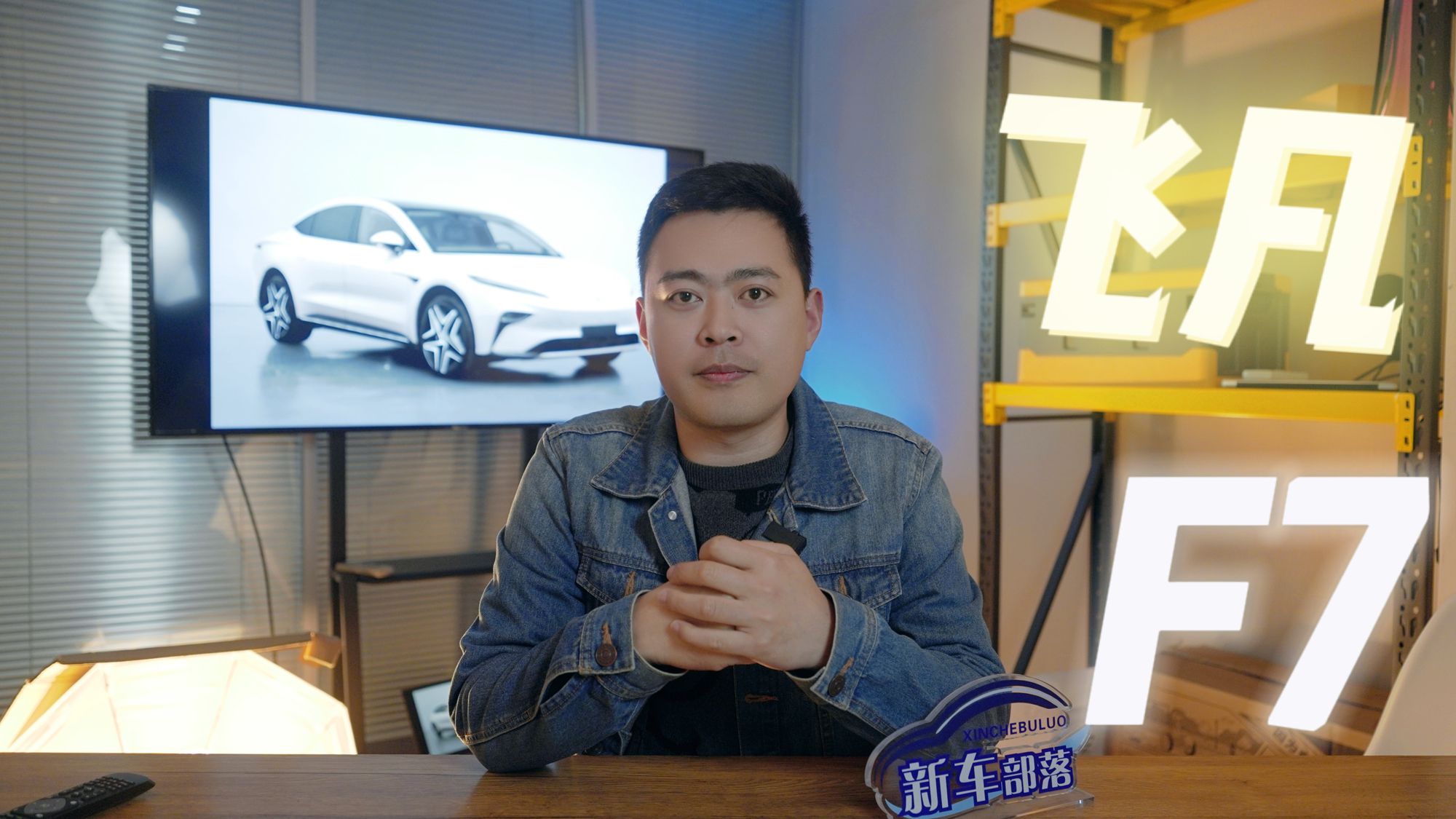 选车报告｜最低14.59万元起售的豪华车 飞凡F7怎么买最合适？