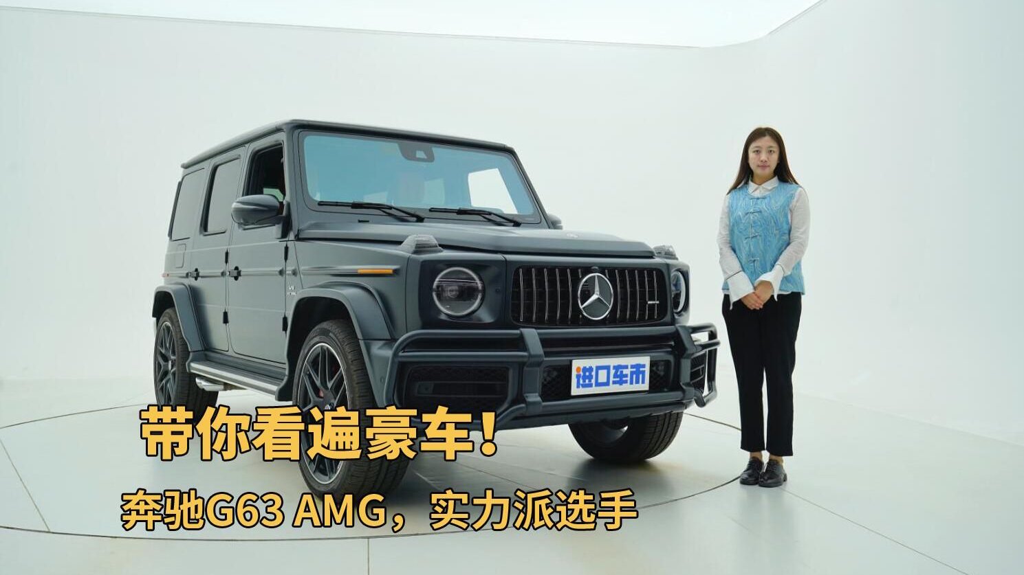 硬派豪华之下，拥有585匹马力！高清实拍奔驰G63 AMG