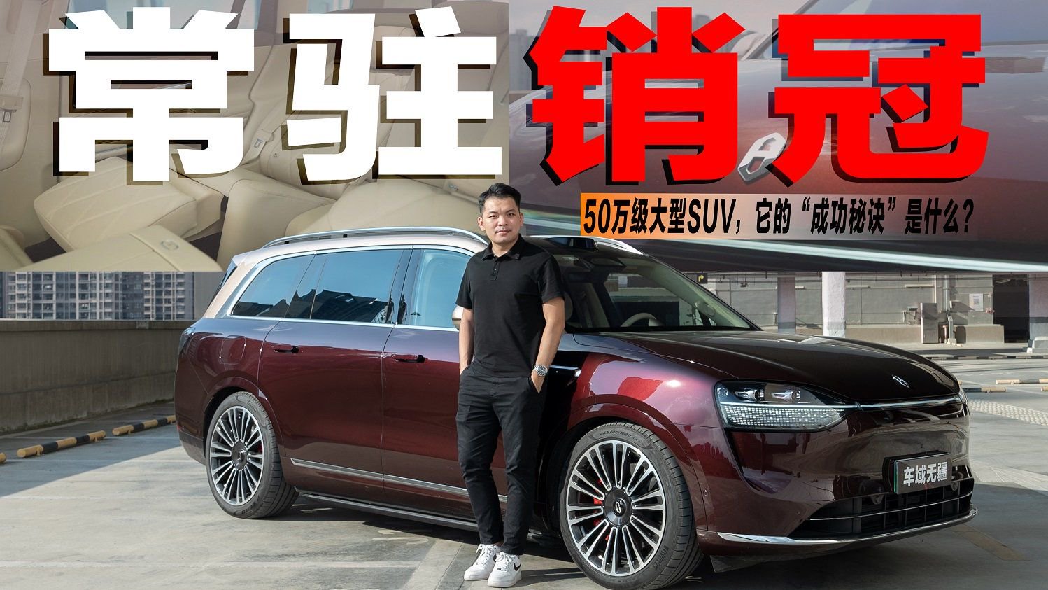 破局50万级豪华SUV，问界M9的“成功秘诀”，到底是什么？