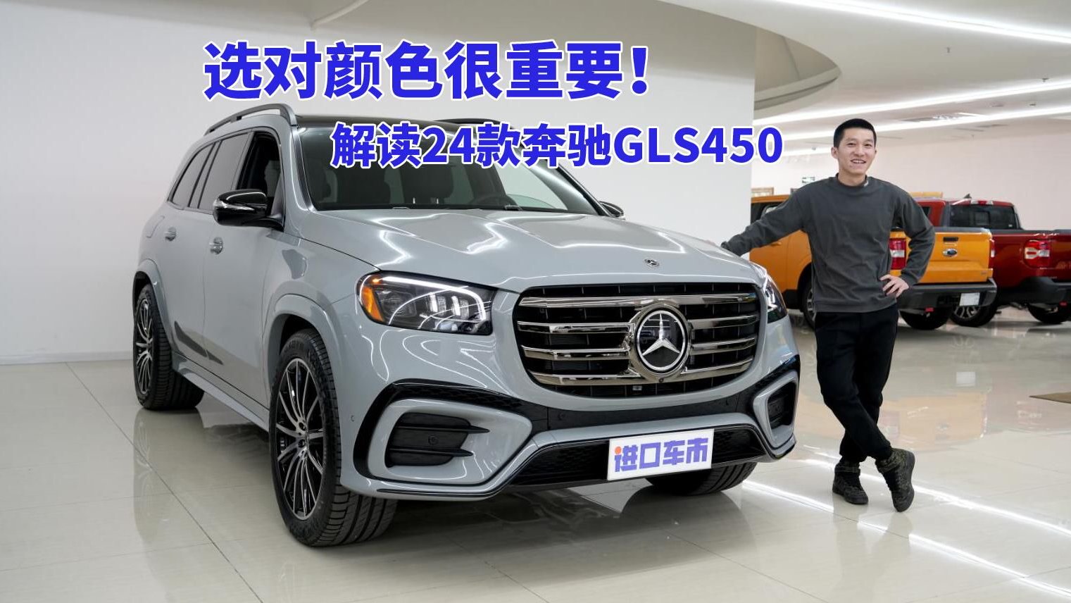 换个配色，改变这么大？实拍24款奔驰GLS450水泥灰