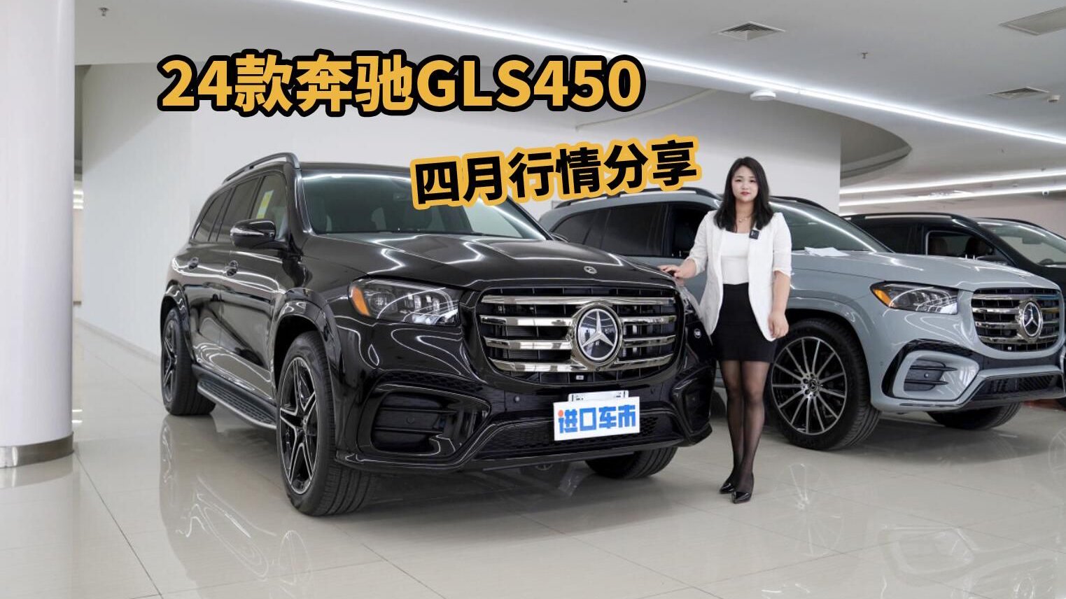 24款奔驰GLS450，报价116万，这个配置咋样？