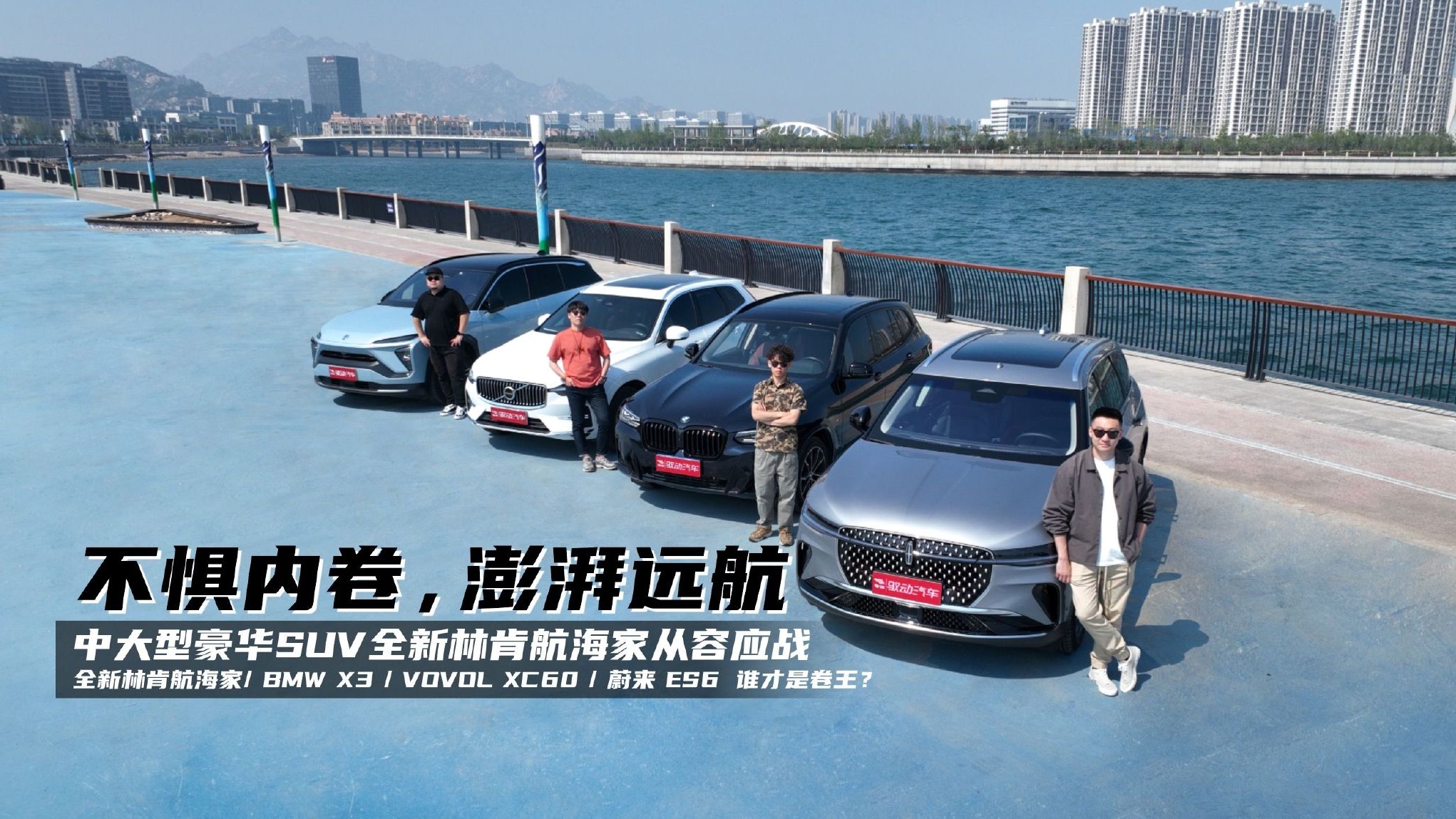 不惧内卷,澎湃远航 中大型豪华SUV全新林肯航海家从容应战|汽车资讯|美系|自驾游_新浪新闻