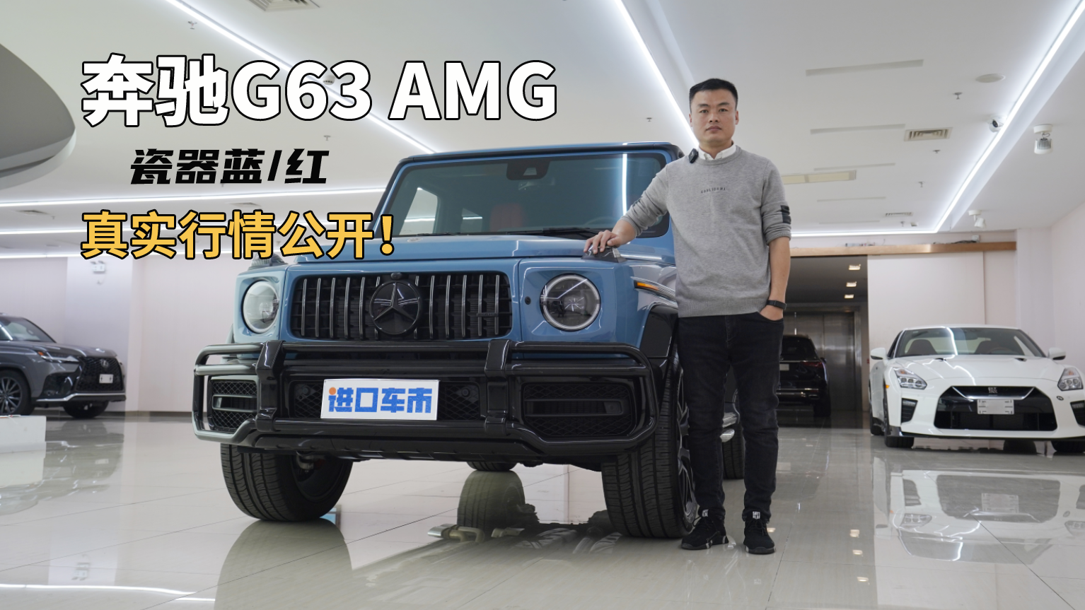 高清实拍奔驰G63 AMG瓷器蓝，最新配置介绍及市场行情