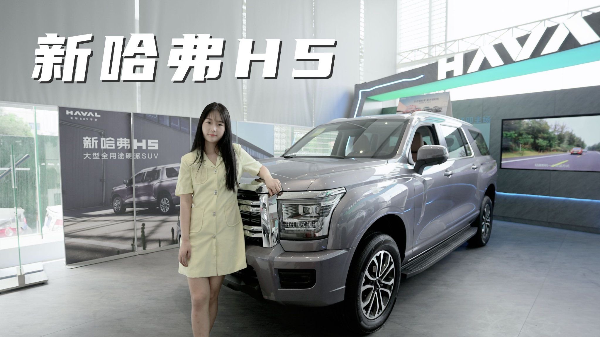 探店实拍｜2.0T+8AT+分时四驱+差速锁，新哈弗H5真的来了！