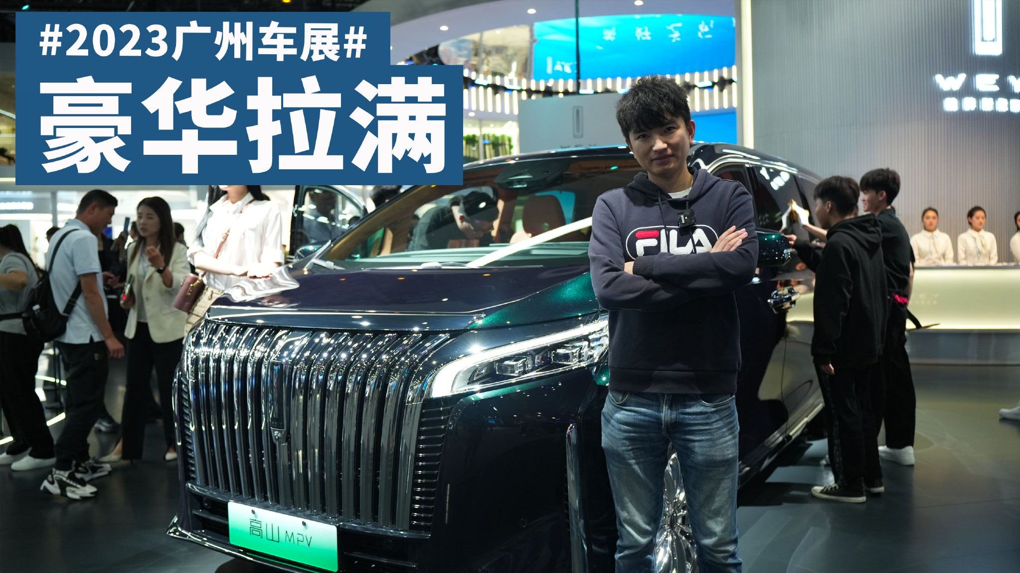 MPV天花板，就看魏牌高山四驱行政加长版丨广州车展