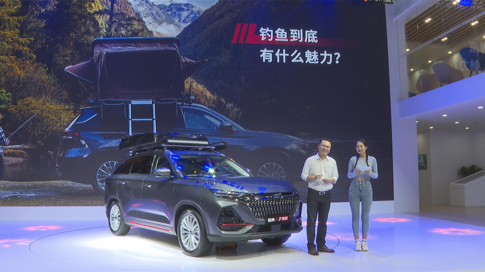 欧尚X7PLUS钓鱼版亮相广州车展