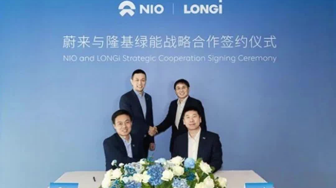 蔚来换电帝国背后的“大佬”！隆基牵手蔚来强强联合共推充换电站