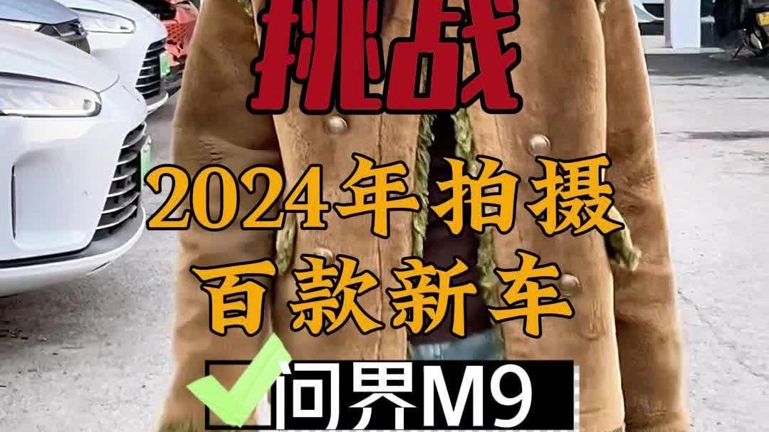 1000万以下无敌手？实拍问界M9，这俩缺点不得不提