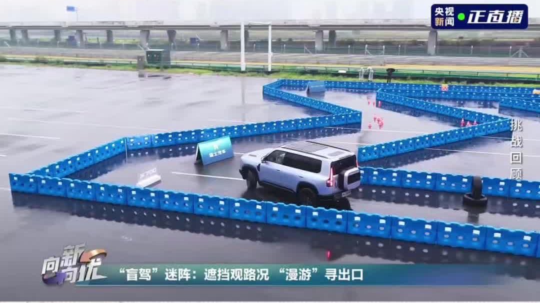 家用方盒子极限大考！猛士 X700 央视实景实测