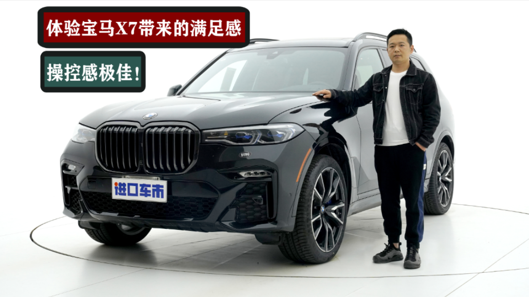 气质出挑+极致性能，天津港实拍宝马X7