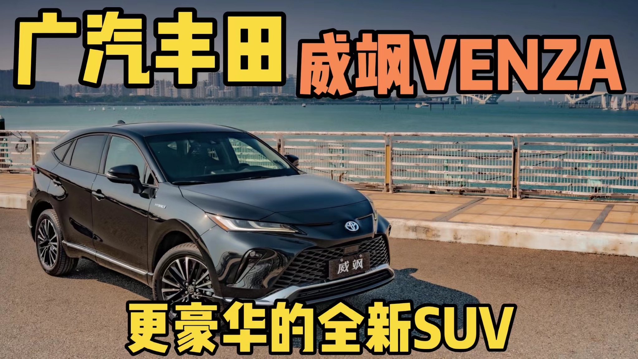 可靠、实用还不够，丰田这一款全新SUV要豪华加码