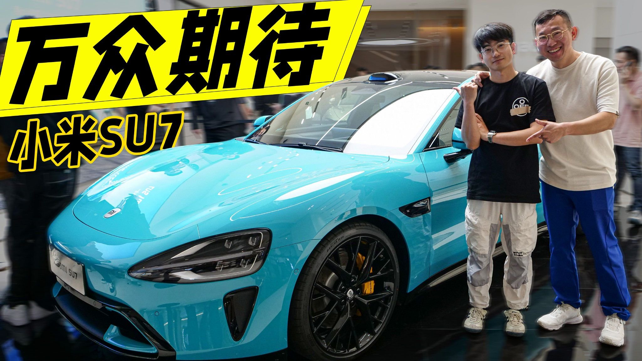 小米SU7到店实拍，到底多少钱你会买呢？两位车评人现场解读