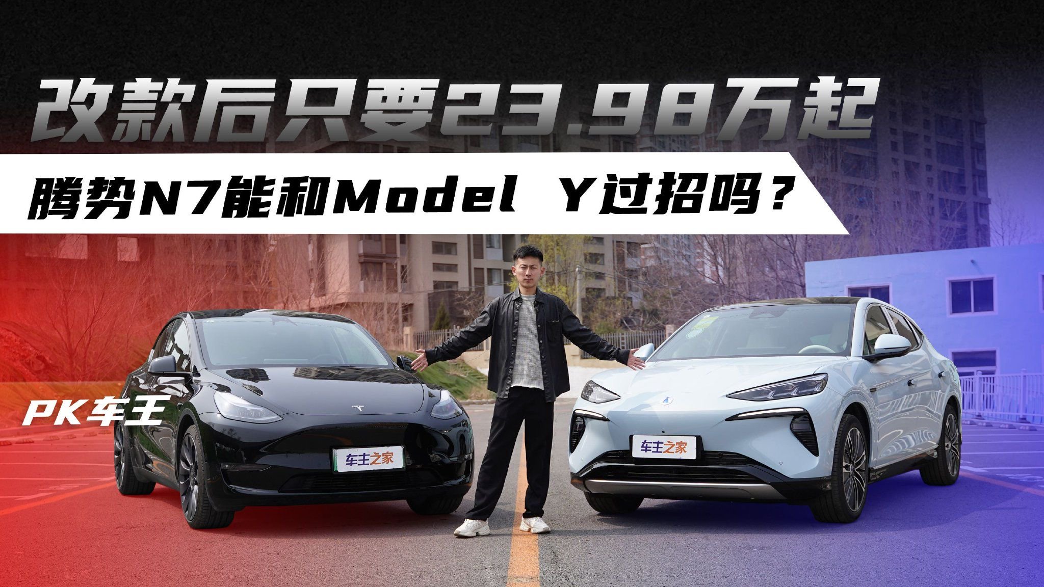 视频：改款后只要23.98万起 腾势N7能和Model Y过招吗？