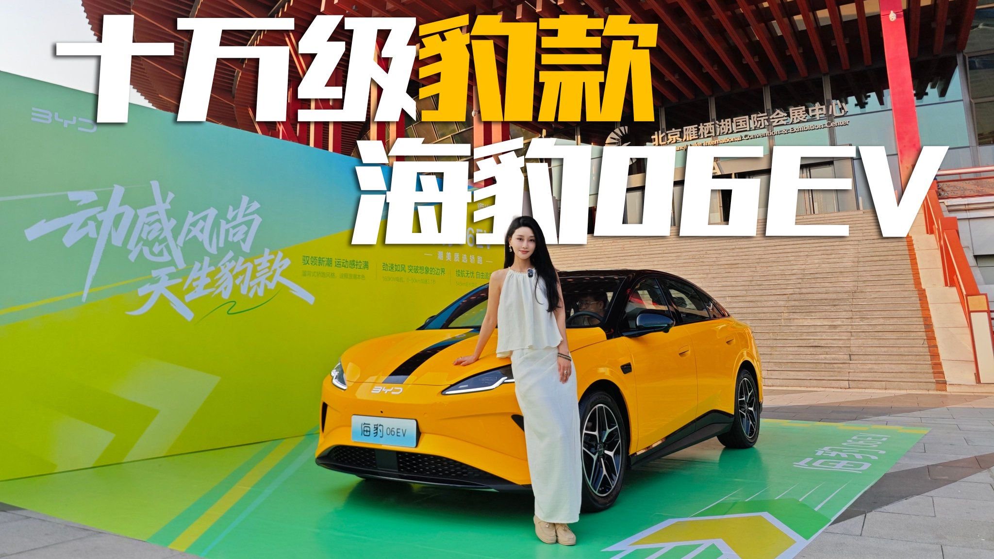 重磅新车解读！比亚迪海豹06EV竞争力分析，看完你会买吗