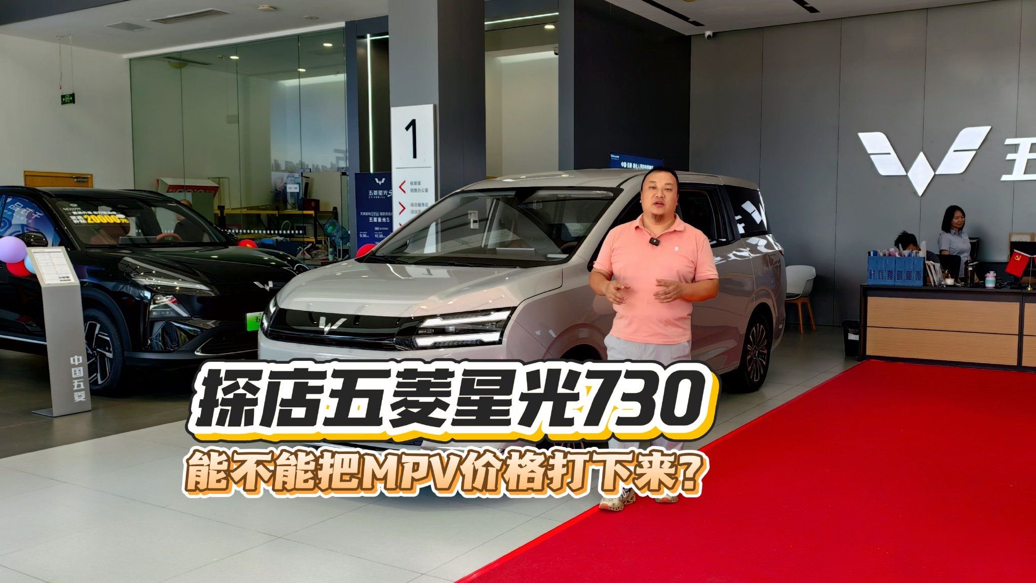 探店五菱星光730 蓝牌绿牌总有一款适合你