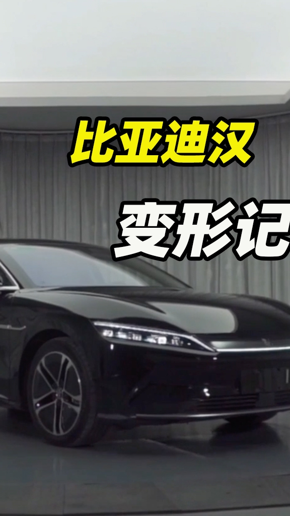 我们要把这台比亚迪汉改成一辆旅行车