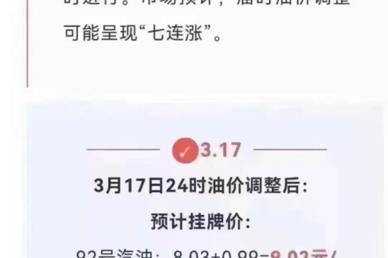 油价或将再迎大幅上涨，油车市场哪些车型最“费油”？