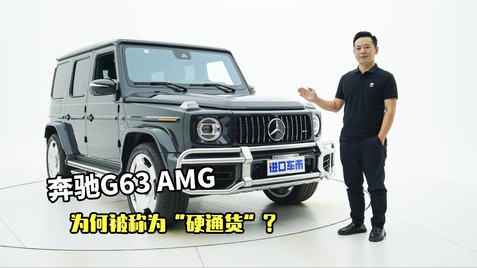 又贵又抢手？奔驰G63 AMG高清实拍，颜值高实力硬