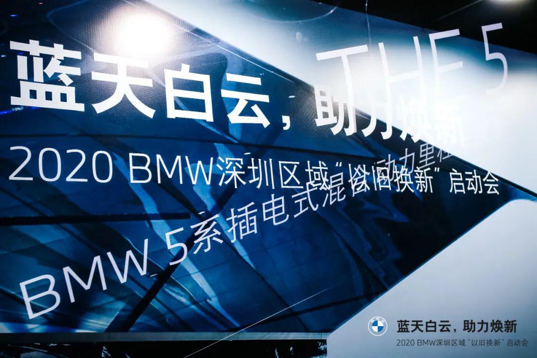 蓝天白云，助力焕新！深圳车友想换宝马又有巨大购车福利了！