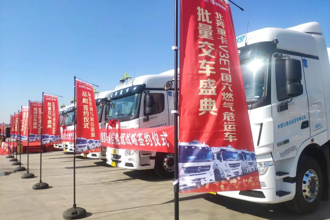 法士特液力缓速器助力北奔车辆批量交付客户