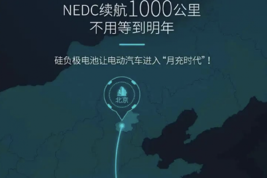 解读广汽石墨烯基电池与硅负极电池：看争议，更需看技术