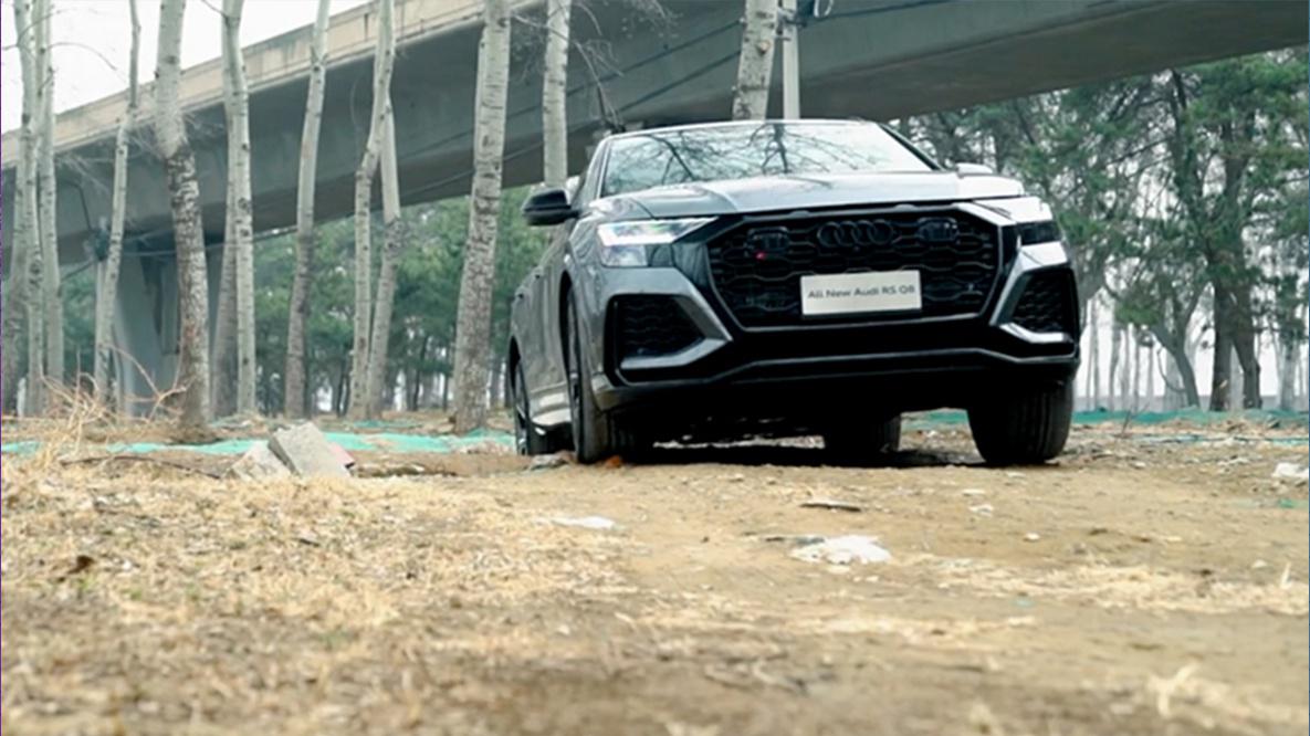 视频：一辆SUV该有的样子是什么？RSQ8真正野起来了