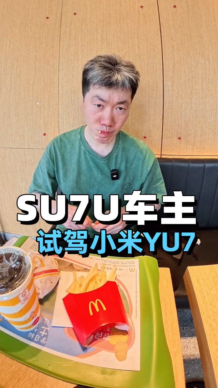SU7 Ultra车主试驾小米YU7