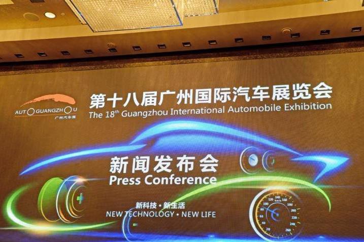 终于来了！广州车展11月20日如期举办，38台新车全球首发