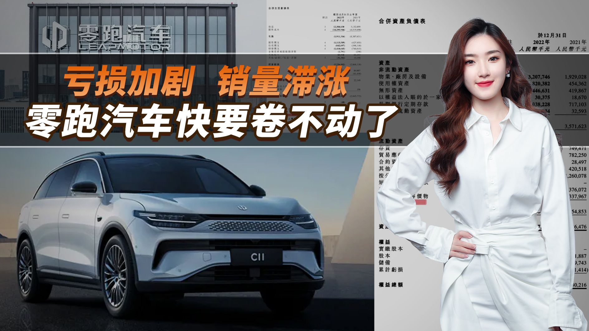 卖一台车亏4万多？亏损扩大面对价格战降价减配，零跑能走多远？